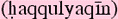 haqqulyaqinsm.gif