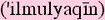 ilmulyaqinsm.gif