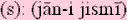 janijismism.gif
