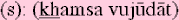 khamsavujudatsm.gif