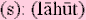 lahutsm.gif