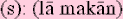 lamakansm.gif