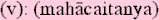 mahacaitanyasm.gif
