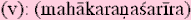 mahakaranasarirasm.gif