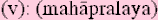 mahapralayasm.gif