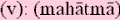 mahatmasm.gif