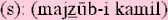 majzubikamilsm.gif
