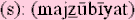 majzubiyatsm.gif