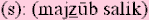 majzubsaliksm.gif