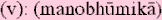 manobhumikasm.gif
