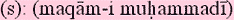 maqamimuhammadism.gif