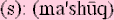 mashugsm.gif