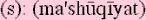 mashuqiyatsm.gif