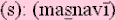 masnavism.gif