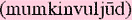 mumkinvuljudsm.gif
