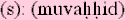 muvahhidsm.gif