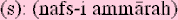 nafsiammarahsm.gif