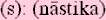 nastikasm.gif