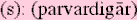 parvardigarsm.gif