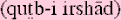qutbiirshadsm.gif