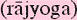 rajyogasm.gif