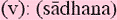 sadhanasm.gif
