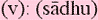 sadhusm.gif