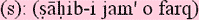 sahibijamofarqsm.gif - 4kb
