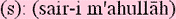 sairimahullahsm.gif