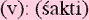 saktism.gif