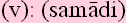 samadism.gif