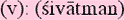 sivatmansm.gif