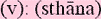 sthanasm.gif