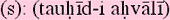 tauhidiahvalism.gif