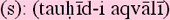 tauhidiaqvalism.gif