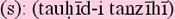 tauhiditanzihism.gif