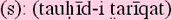 tauhiditariqatsm.gif
