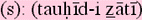 tauhidizatism.gif