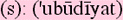ubudiyatsm.gif