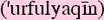 urfulyaqinsm.gif