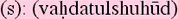vahdatulshuhudsm.gif