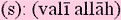 valiallahsm.gif