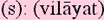 vilayatsm.gif