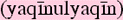 yaqinulyaqinsm.gif